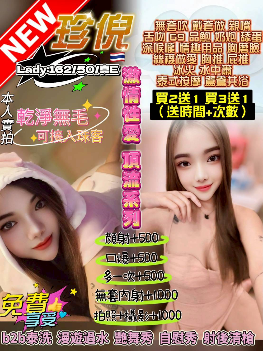 桃園樓鳳 小欣 擅長泡澡浴 25|36C